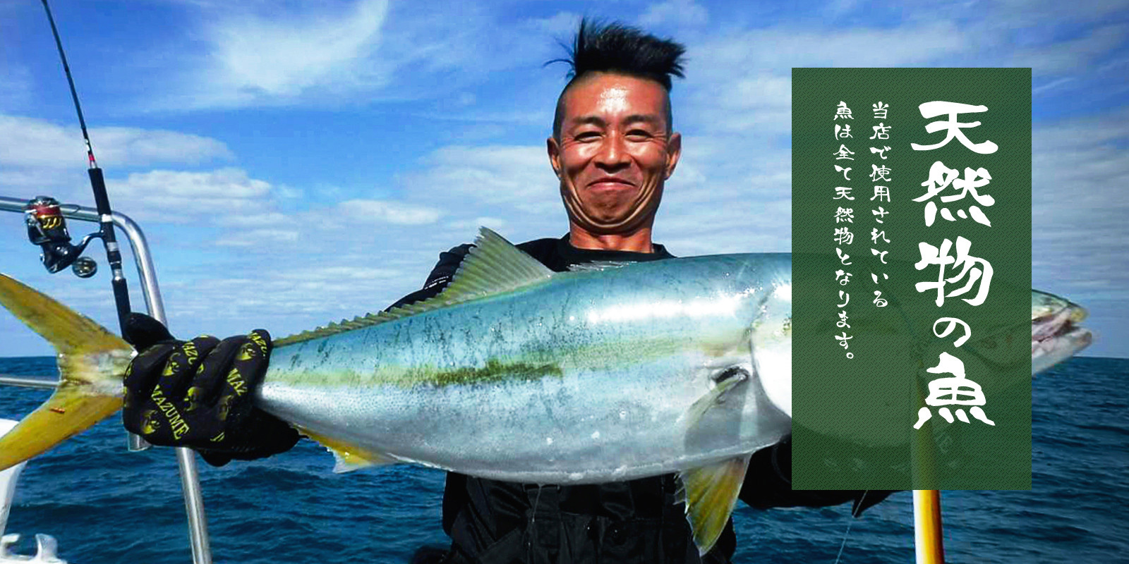 京都舞鶴産の天然魚